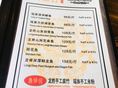 -七彩云酸水鱼(龙胜十七分店)