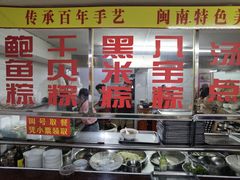 -东街钟楼肉粽(总店)