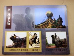 -延庆观