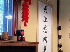 -卧龙堡客栈·中餐厅(古北水镇店)