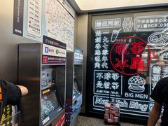 -敏华冰厅(平安金融中心店)