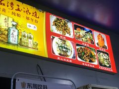 -红炎炎农家菜老字号(金水台店)