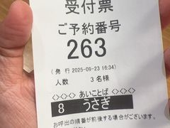 -若竹丸(浜町店)