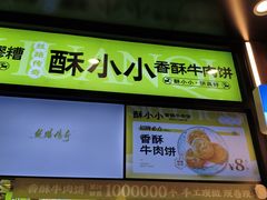 -丝路传奇·中国拉面航母店(北医三院店)