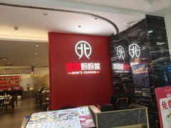 -北李·海肠捞饭·大连菜(望京凯德MALL店)