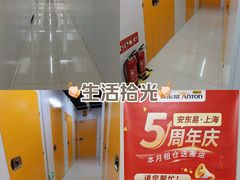-安东易迷你自助仓储寄存仓库(杨浦店)