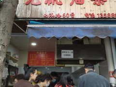-文武王氏烧饼·无矾油条(西溪路店)