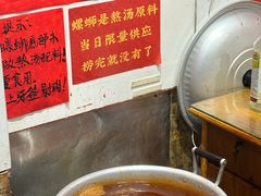 -柳州肥姨妈大骨螺蛳粉(万达中心店)
