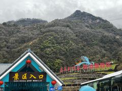 -高岚大峡谷旅游度假区