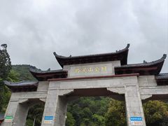 -黔灵山公园