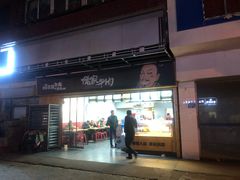 门面-儒家牛肉(江大店)