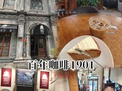 -1901 Cafe(西四店)