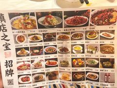菜单-巴蜀风·地道川菜(总店)