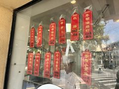 -乔家栅(襄阳南路店)