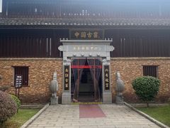 -景德镇古窑民俗博览区