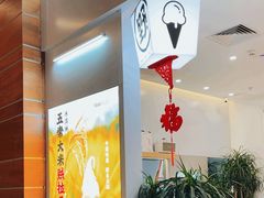 -野人先生现做冰淇淋(北京环宇荟店)