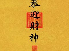 -白云观