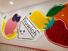 -Fruwich果明治(西单更新场店)