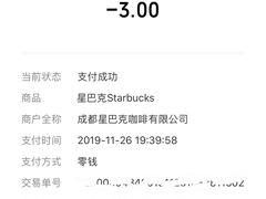 -星巴克(绵阳涪城凯德店)