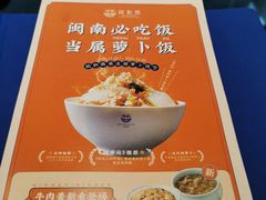 菜单-闽和南(深圳万象城店)