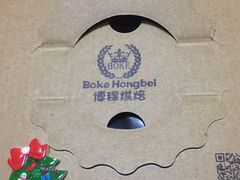 -BOKE博稞烘焙(天佑城店)
