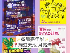 -瑞虹新天地月亮湾