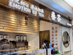 门面-眷茶(赛格国际购物中心店)