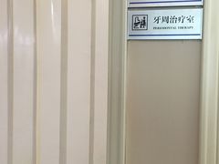 -杭州植得口腔