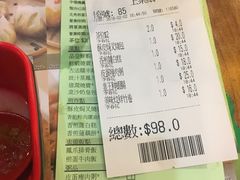 账单-添好运点心专门店(深水埗店)