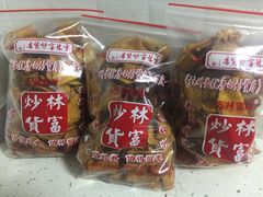 -方林富炒货店(西溪路78号本人店)