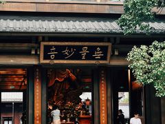 -香积寺