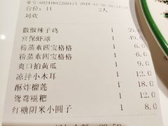 账单-撒椒·四川江湖菜(大族广场店)