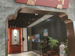 门面-新梅华餐厅(星悦汇店)