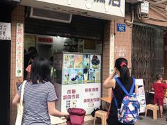 门面-成裕雪糕店(士多店)