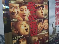 -金逸影城(大悦城IMAX激光店)