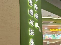 -优优西里·意式餐厅(福州金融街万达店)