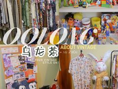 -Oolong乌龙茶古着店