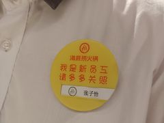 -海底捞火锅(九久奥特莱斯店)