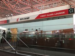 -首都机场t3-c国航两舱休息室