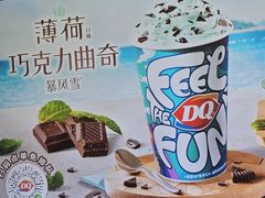 -DQ·蛋糕·冰淇淋(领秀城店)