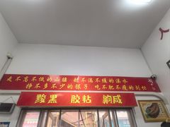 -刘小忙把子肉(北园大街总店)