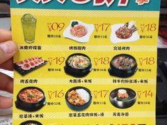 菜单-汉拿山(汇一城店)