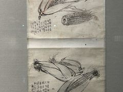 -天津美术学院-校史馆