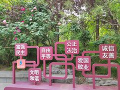 -北极寺公园