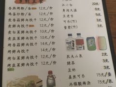 菜单-胖嫂烧烤(武胜路总店)