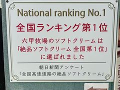 -神户六甲牧场(北野本店)