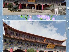 -崇圣寺三塔文化旅游区