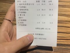 账单-树厨贵州菜(大十字店)