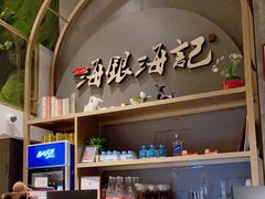 -海银海记潮汕牛肉火锅(新港中路海珠店)
