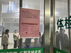 -苏州苏城医院·综合医院